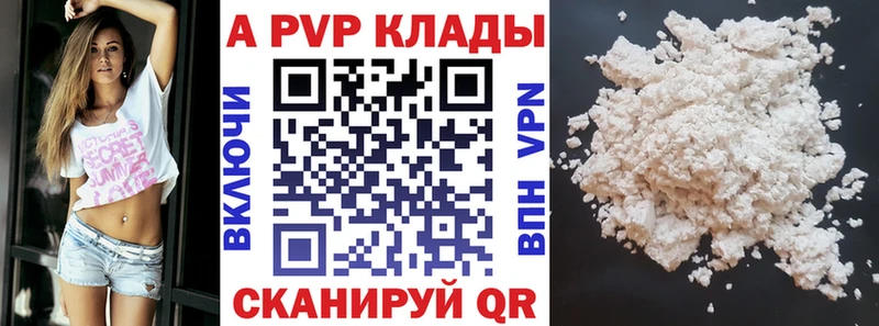 Купить  Курган  APVP крисы CK 