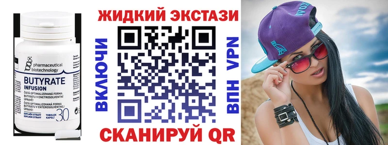 Купить  Курган  Бутират вода 