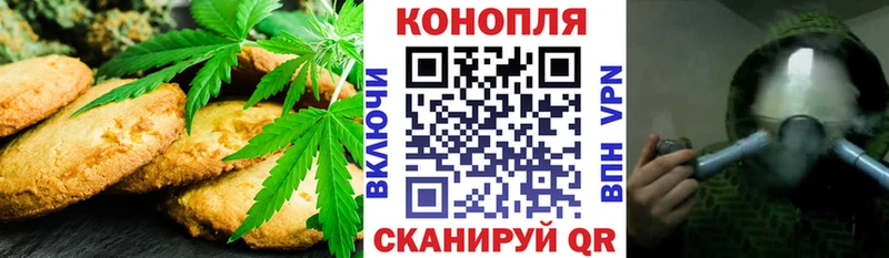 Canna-Cookies марихуана  Купить где  Курган 