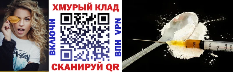 ГЕРОИН VHQ  Купить закладки  Курган