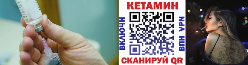 Кетамин ketamine Курган
