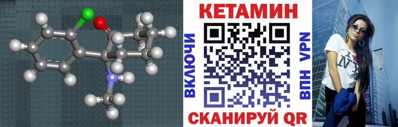 Купить закладки  Курган  КЕТАМИН ketamine 
