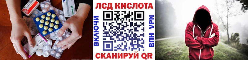 Купить где  Курган  LSD-25 экстази кислота 