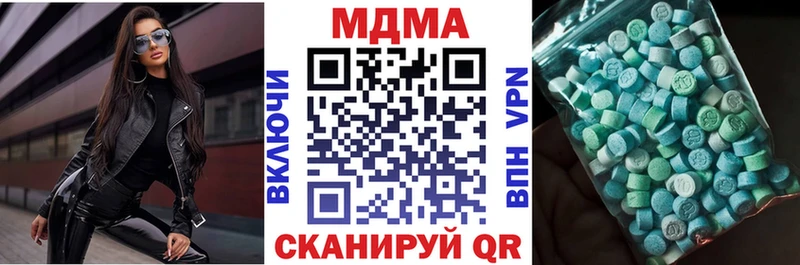 МДМА молли  Купить  Курган 