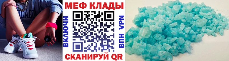 Купить закладки  Курган  Меф 4 MMC 