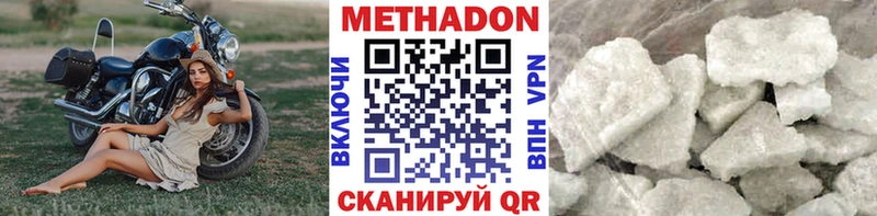 Купить где  Курган  МЕТАДОН кристалл 