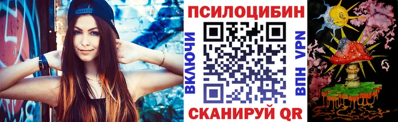 Галлюциногенные грибы прущие грибы Купить Курган